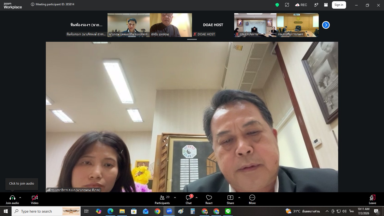 title - ส.ป.ก. ร่วมการประชุมคณะทำงานบริหารจัดการน้ำเพื่อการเกษตรและประชาชนและบริหารจัดการดินและที่ดิน (คณะทำงานที่ 3)